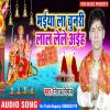 Download track Kaise Bhukhab Kunwar