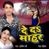 Download track Ankhiya Chaar Ho Jala