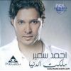 Download track La 3omt 2lby