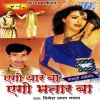 Download track Kahi Rove Bhaiya Babu