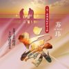 Download track 梦篱笆