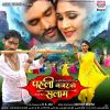 Download track Nase Nase Chadhata Je Jahariya