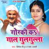 Download track Sajhiya Sabere Chadhayib Tohke Dhar