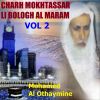 Download track Charh Mokhtassar Li Bologh Al Maram, Pt. 5