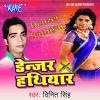 Download track Hanka Ae Balamua Exlater Chhap Ke