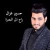 Download track Hasbi Aala Man Dayaouni