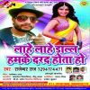 Download track Tohase Pyar Tohase Payar Ho Jale