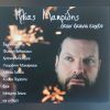 Download track ΑΝΘΙΖΟΥΝ Τ’ ΆΣΤΡΑ (LONG VERSION)