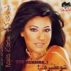 Download track Shu Mghaira - شو مغيرة