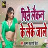 Download track Piche Lekan Ke Leke Jale