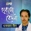 Download track Prem Piritir Apor Naam