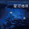 Download track 溢出来的目光