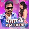 Download track Bhatar Karela