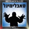 Download track מ-T. A ל-L. A (Instrumental)