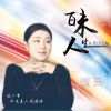 Download track 百味人生 (Dj海洋remix版伴奏)