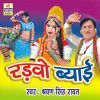 Download track Narani Kyou Kaljo Bhale