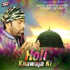 Download track Holi Ho Rahi Hai