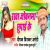 Download track Ukhiya Me Aaj Chaar Gour Pakrail Ba