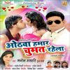 Download track Chumma Lebe Me Nathia