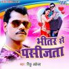 Download track Saiya Hamar Katar Gyele