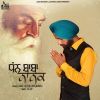 Download track Dhan Baba Nanak