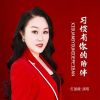 Download track 习惯有你的陪伴 (伴奏)