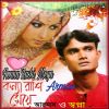 Download track O Bondhu Re