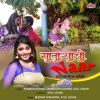 Download track Achhi Chokari Dekh Ke