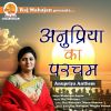 Download track Anupriya Ka Parcham