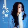 Download track 上苍眷顾有情人 (伴奏)