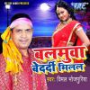 Download track Aapan Chadhali Jawani