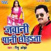 Download track Jawani Paani Chhorata