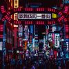 Download track Shinjuku Chaos