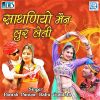 Download track Sathaniyo Main Loor Leti