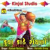 Download track Kuva Ne Kanthe Royani Ropi