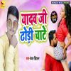 Download track Yadav Ji Dhodhi Chate