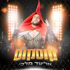 Download track קוסקוס