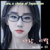 Download track Love, A Choice Of Separation (Inst.)