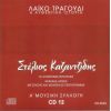 Download track ΤΩΡΑ ΠΟΥ ΕΙΣΑΙ ΝΕΑ