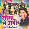 Download track Ratiya Dha Lehale Jija Ji