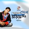 Download track Bisshase Bhalobasha