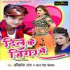 Download track Dhake Palat Jaita