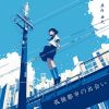 Download track 孤独都市の出会い