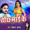 Download track Lahanga Utha Ke