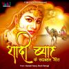 Download track Kothe Chadhi Ne Dekho Aayi Barat (Barat)