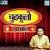 Download track Ganga Avno Chodiyo