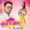 Download track Piyawa Ke Bhaini Bhula Ja