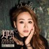 Download track 我在你眼里到底算什么