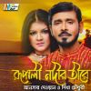 Download track Bou Kotha Kou