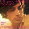 Download track ΘΑ ΒΡΩ ΜΟΥΡΜΟΥΡΗ ΜΠΑΓΛΑΜΑ